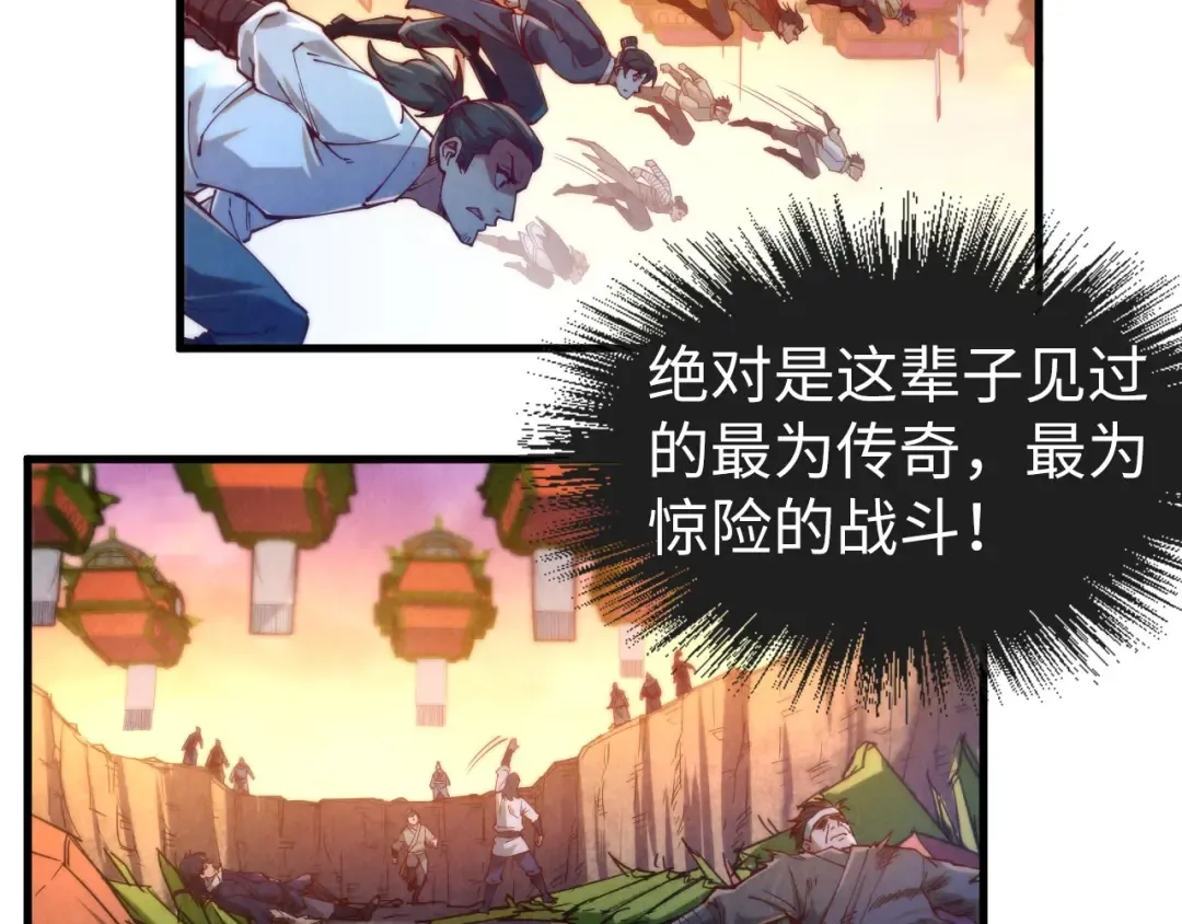 第152话 惨胜 第62页