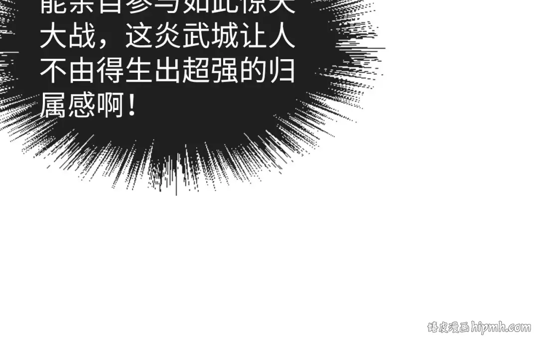 第152话 惨胜 第64页