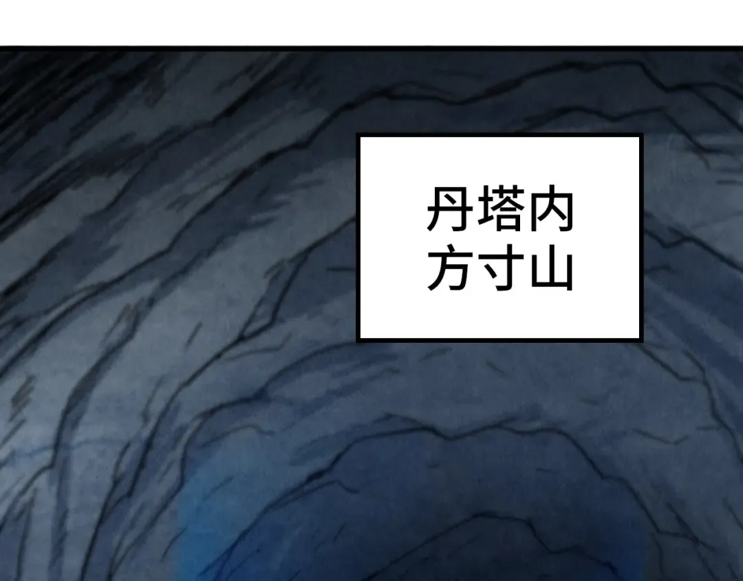 第152话 惨胜 第65页