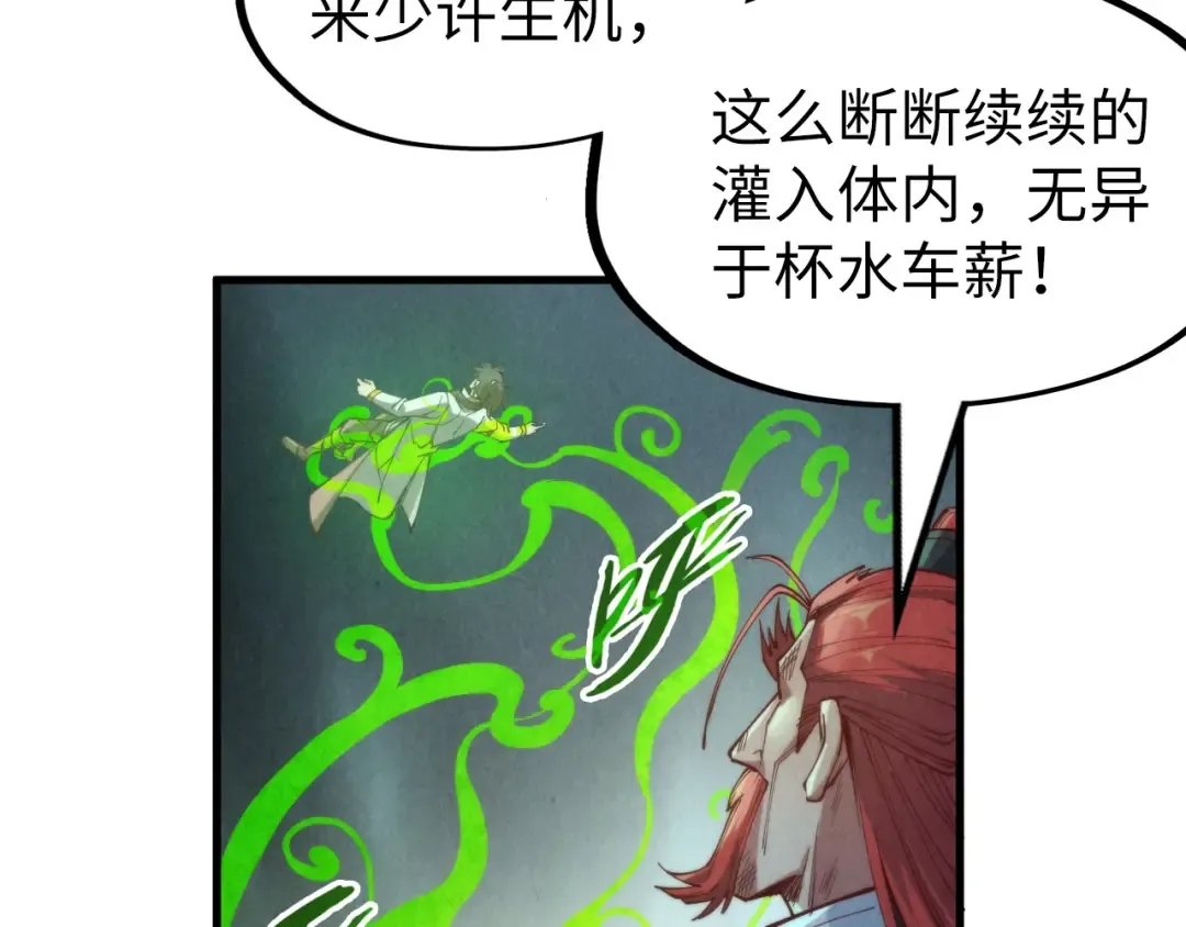 第152话 惨胜 第79页