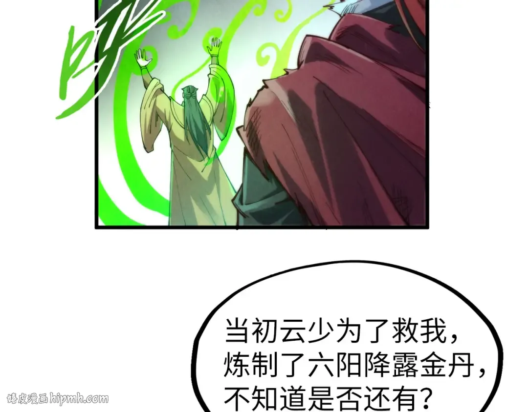 第152话 惨胜 第80页