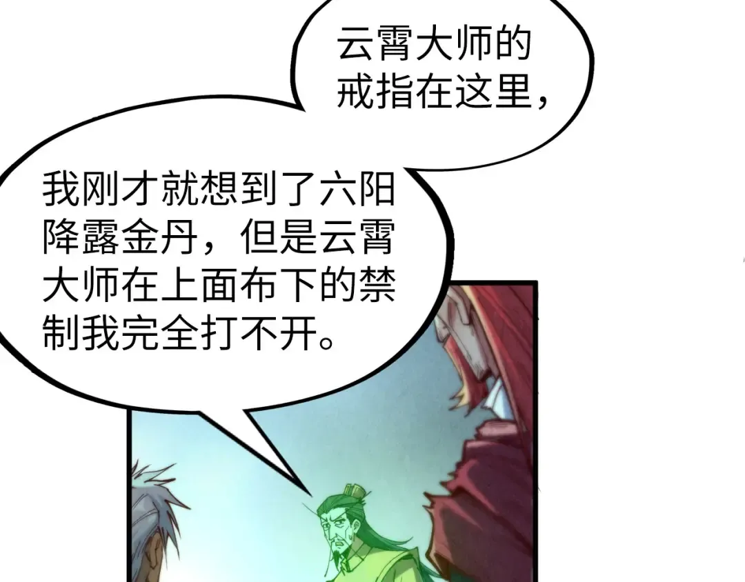 第152话 惨胜 第82页