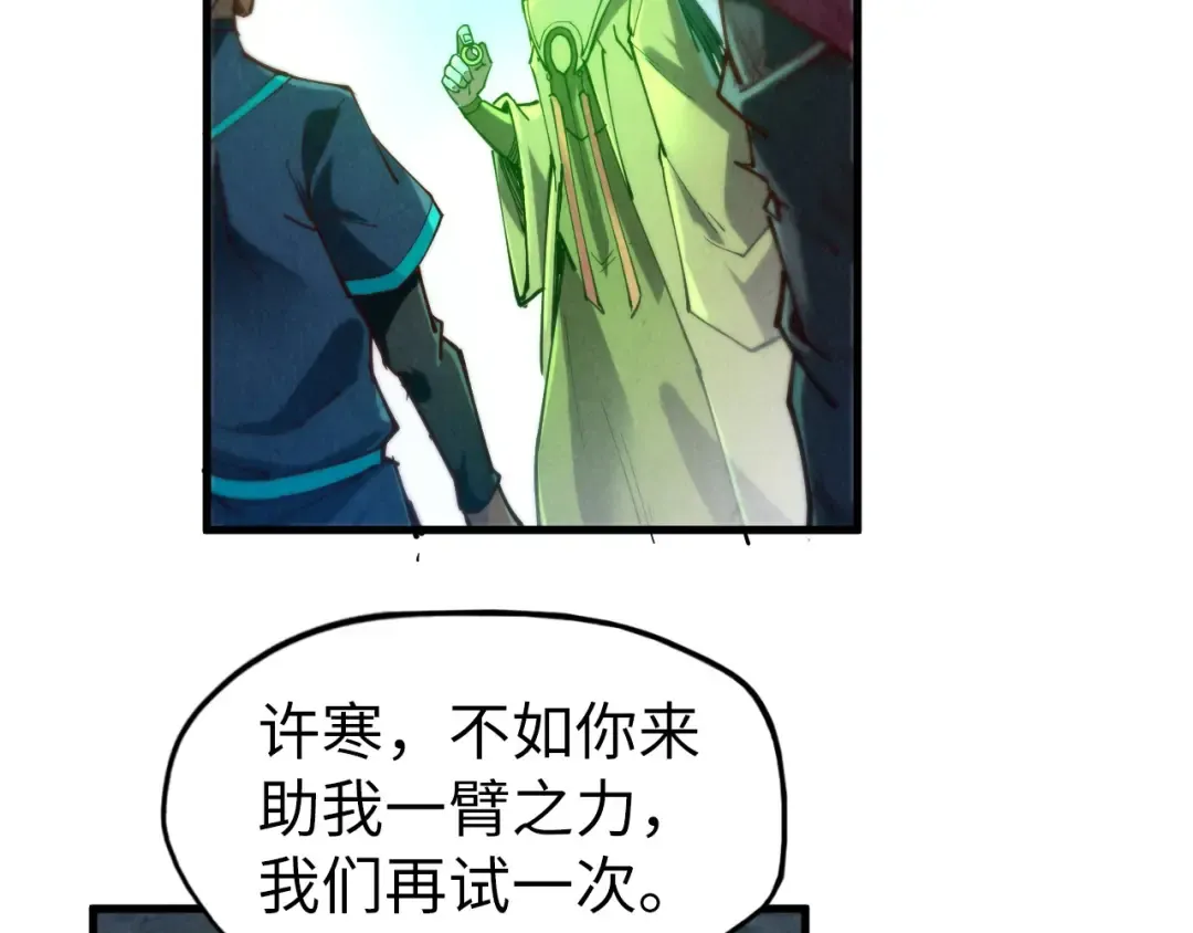 第152话 惨胜 第83页
