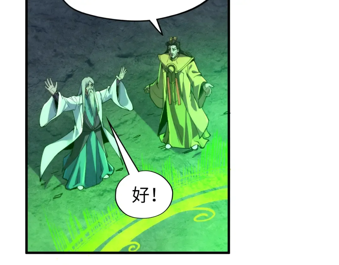 第152话 惨胜 第84页