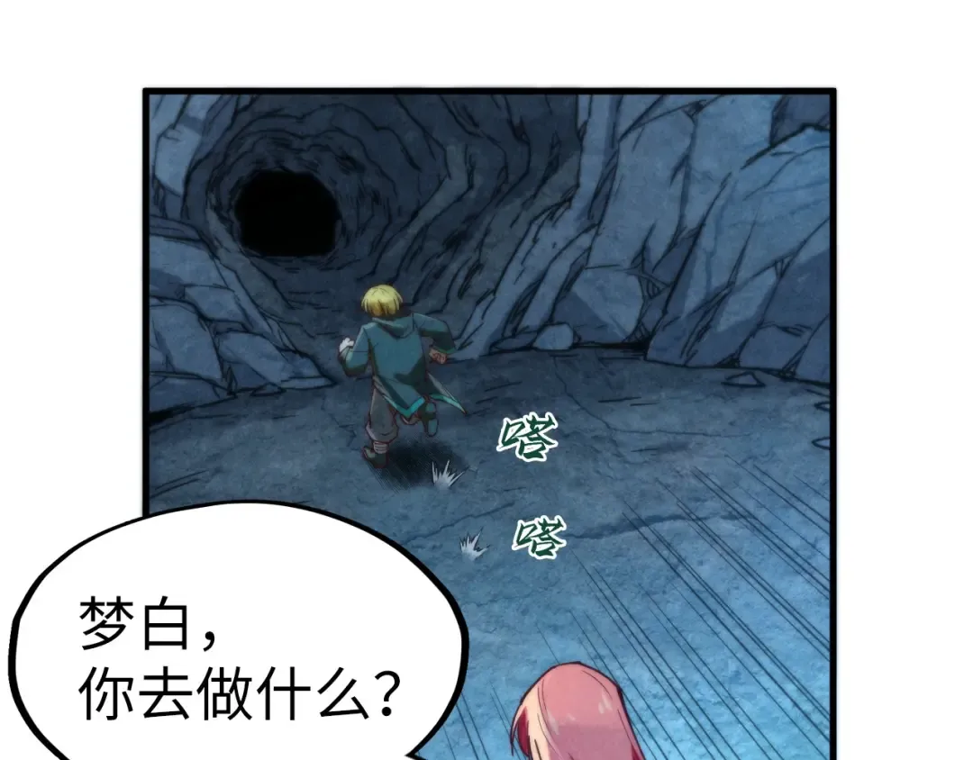 第152话 惨胜 第94页
