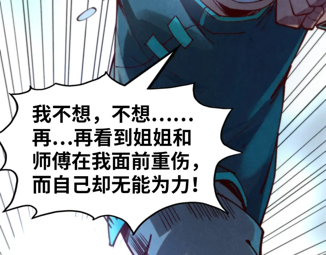 第152话 惨胜 第97页