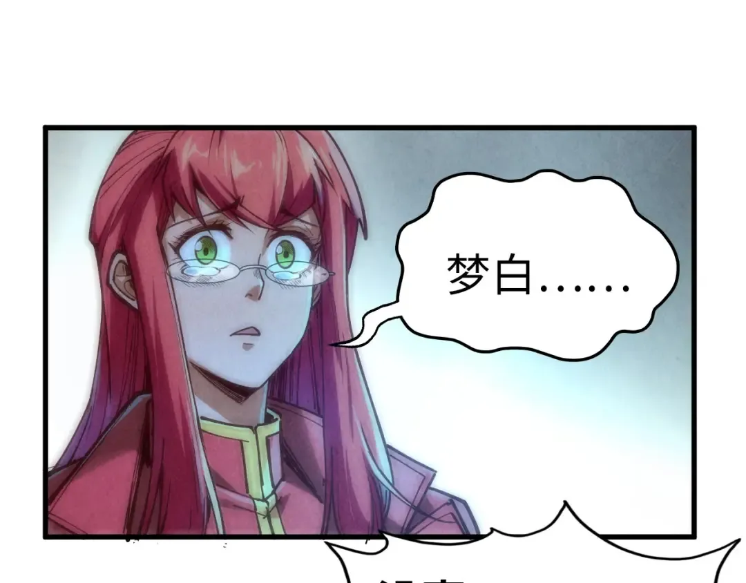 第152话 惨胜 第100页