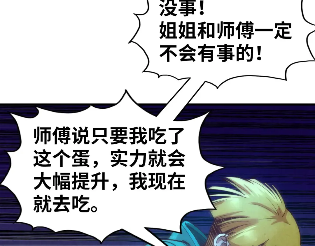 第152话 惨胜 第101页