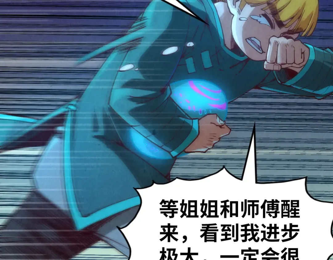 第152话 惨胜 第102页