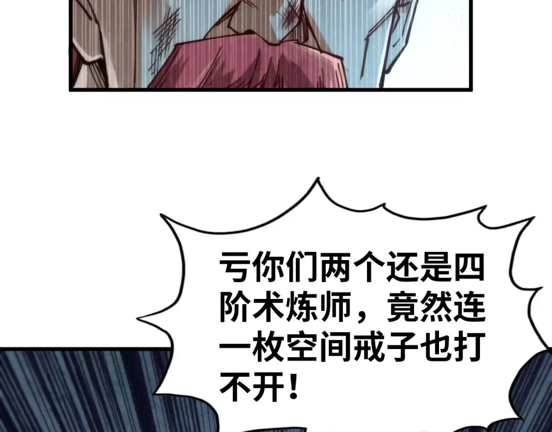 第152话 惨胜 第111页