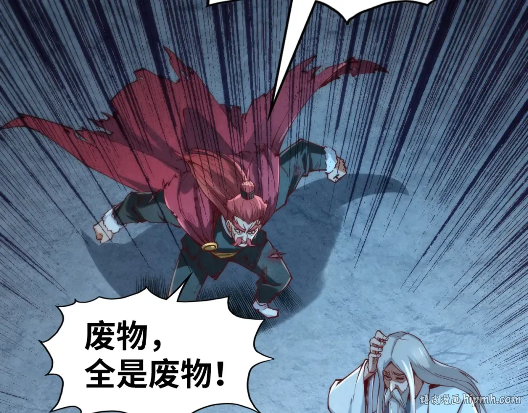第152话 惨胜 第112页