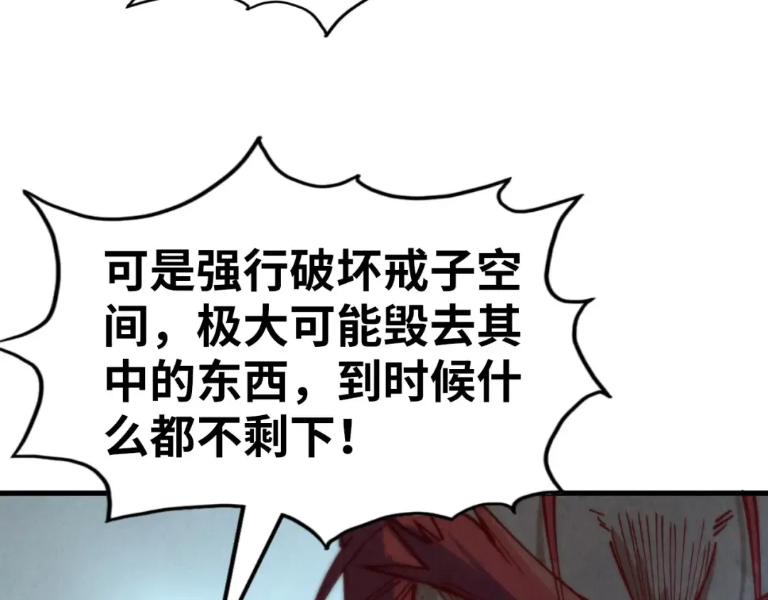 第152话 惨胜 第115页