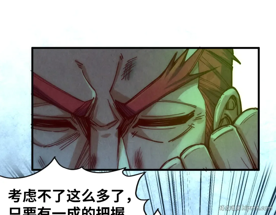 第152话 惨胜 第120页