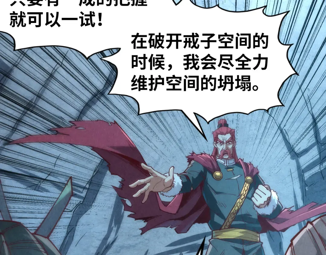 第152话 惨胜 第121页