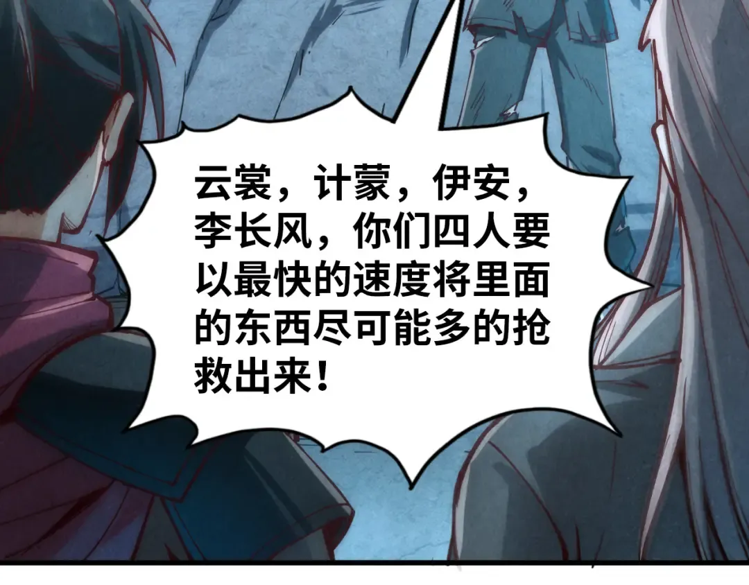 第152话 惨胜 第122页