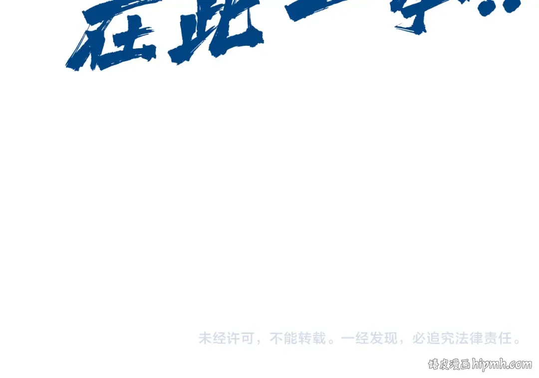 第152话 惨胜 第129页