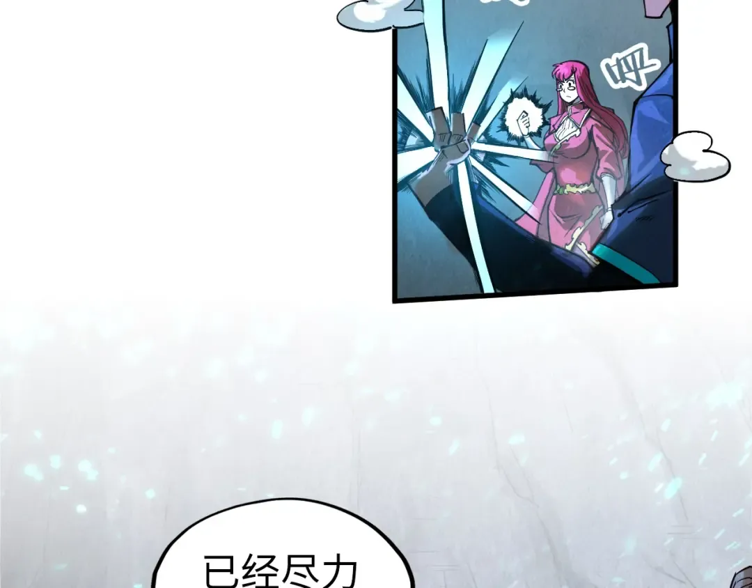 第153话 全力救治 第35页