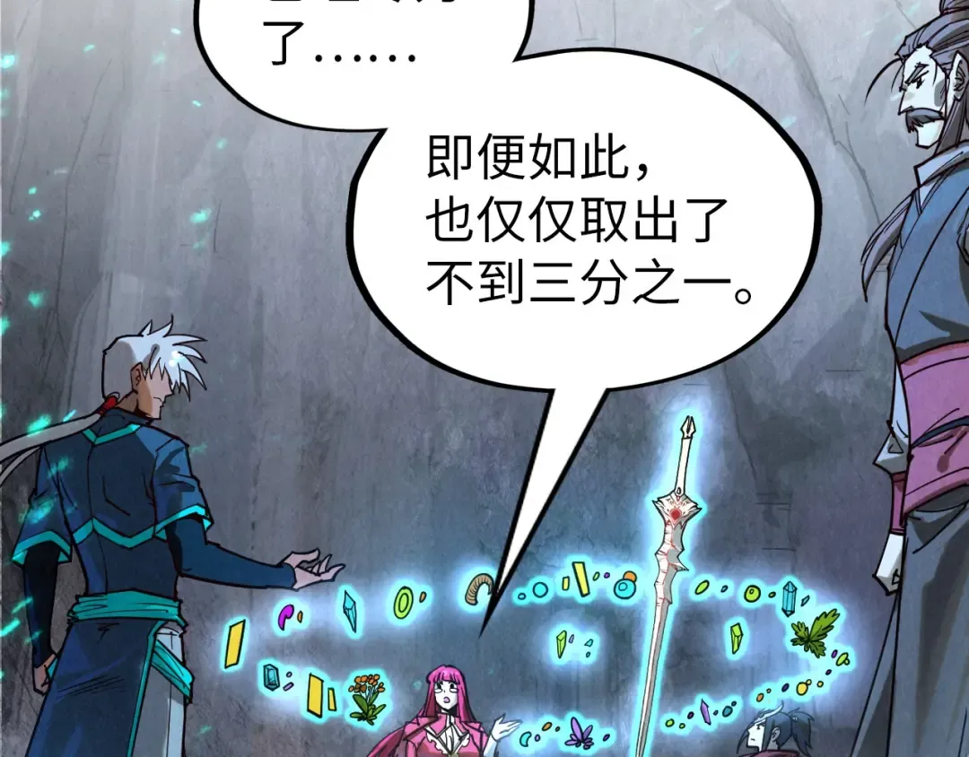 第153话 全力救治 第36页