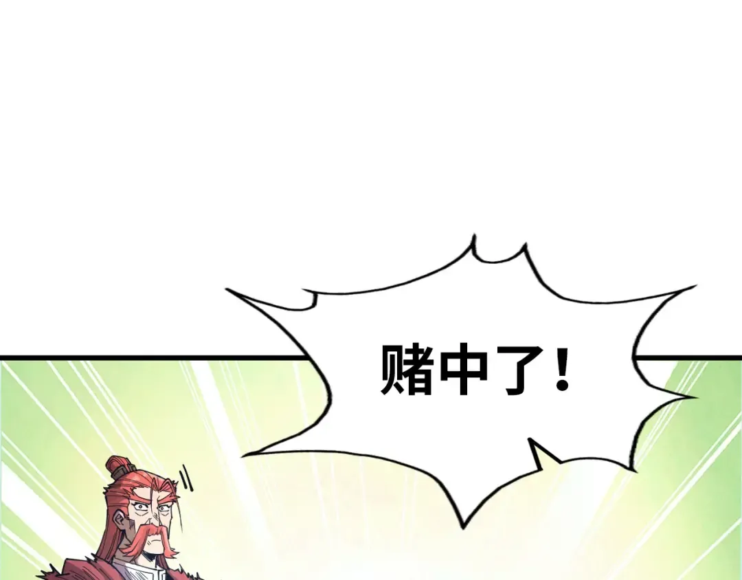 第153话 全力救治 第43页
