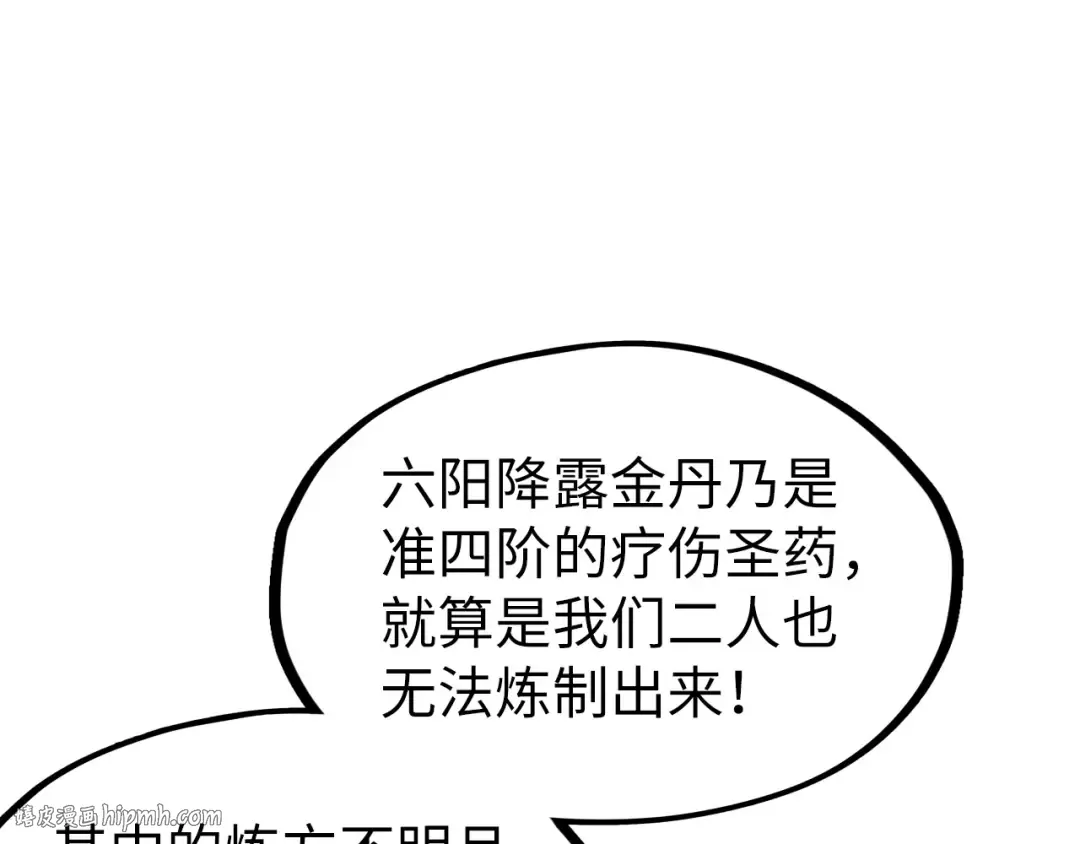 第153话 全力救治 第48页