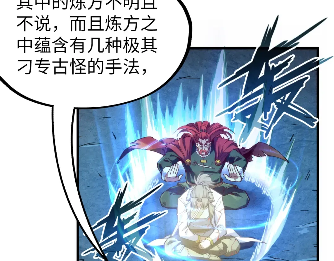 第153话 全力救治 第49页