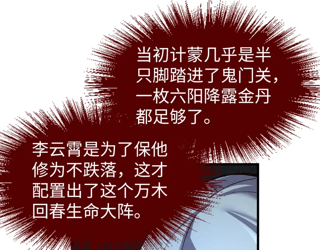 第153话 全力救治 第61页