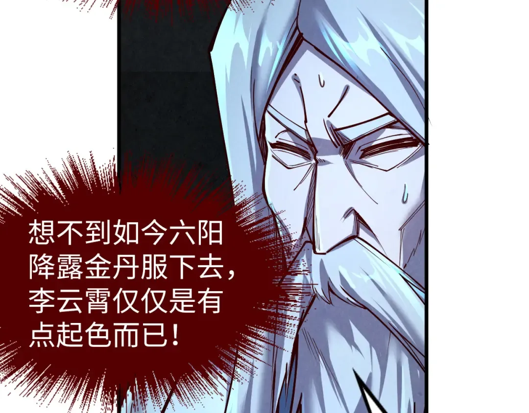第153话 全力救治 第62页
