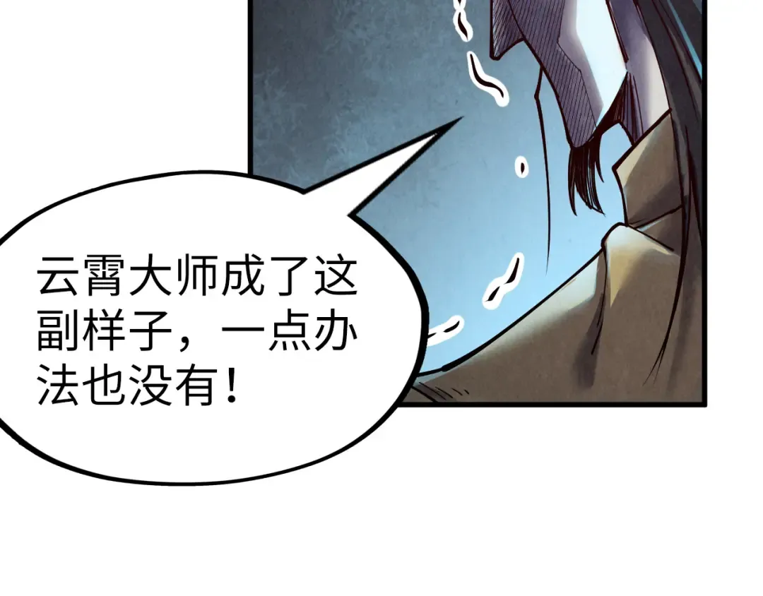 第153话 全力救治 第66页
