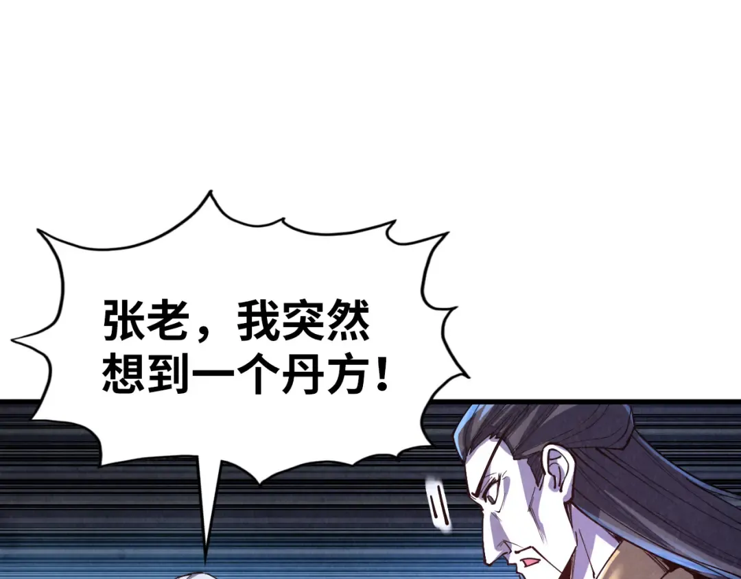 第153话 全力救治 第67页