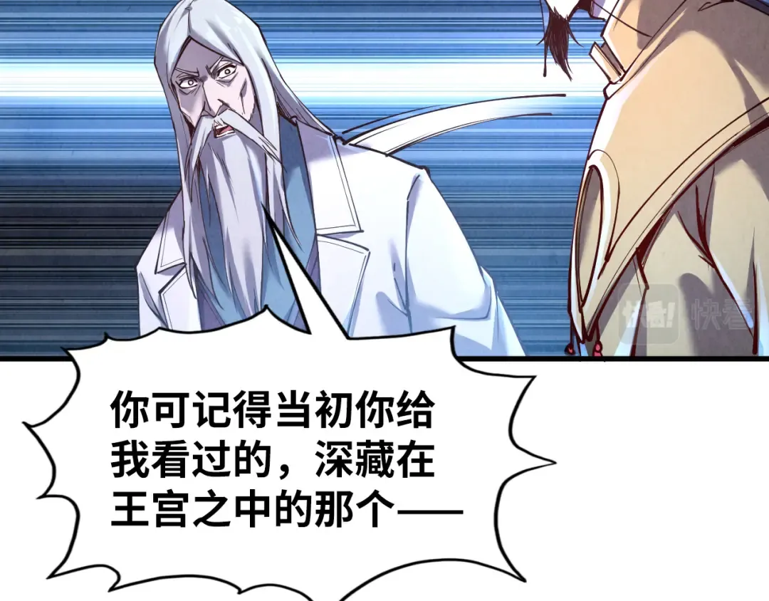第153话 全力救治 第68页