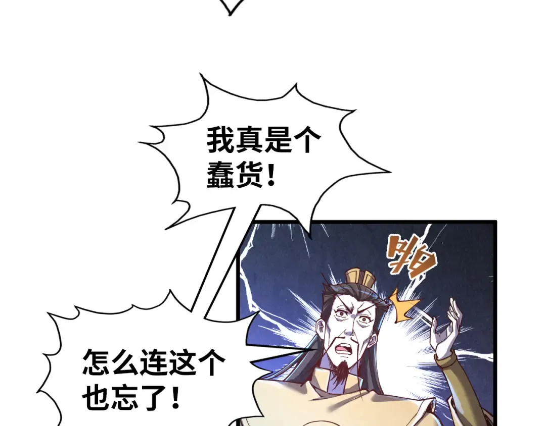 第153话 全力救治 第69页
