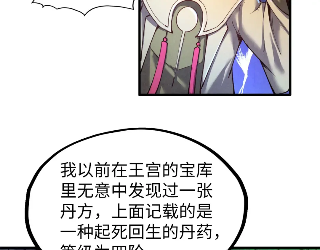第153话 全力救治 第70页