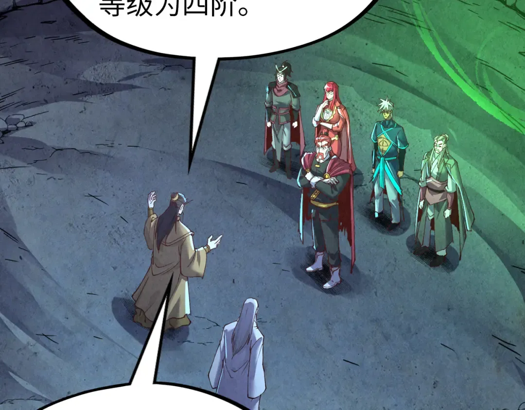 第153话 全力救治 第71页