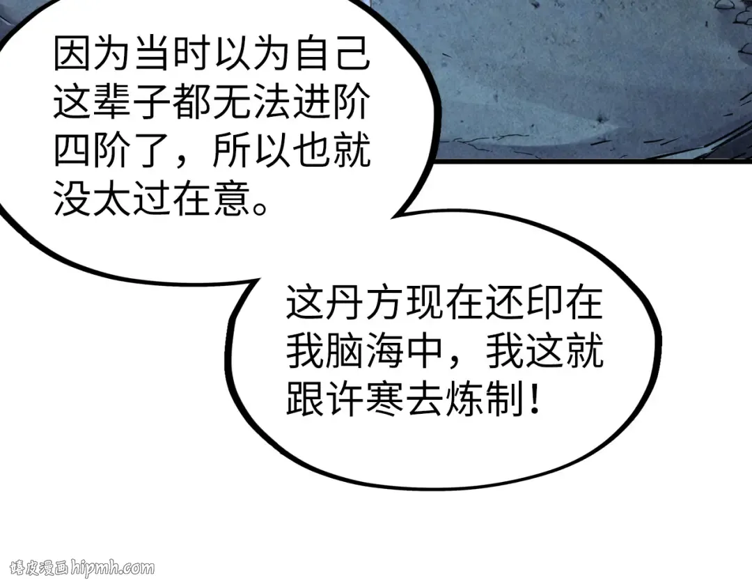 第153话 全力救治 第72页