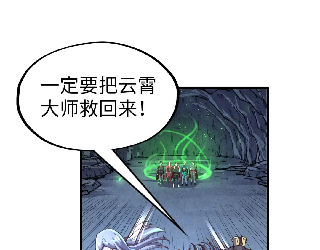 第153话 全力救治 第73页