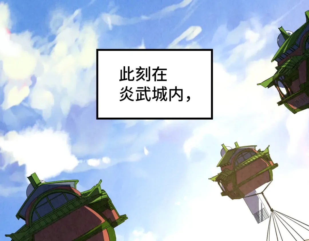 第153话 全力救治 第76页