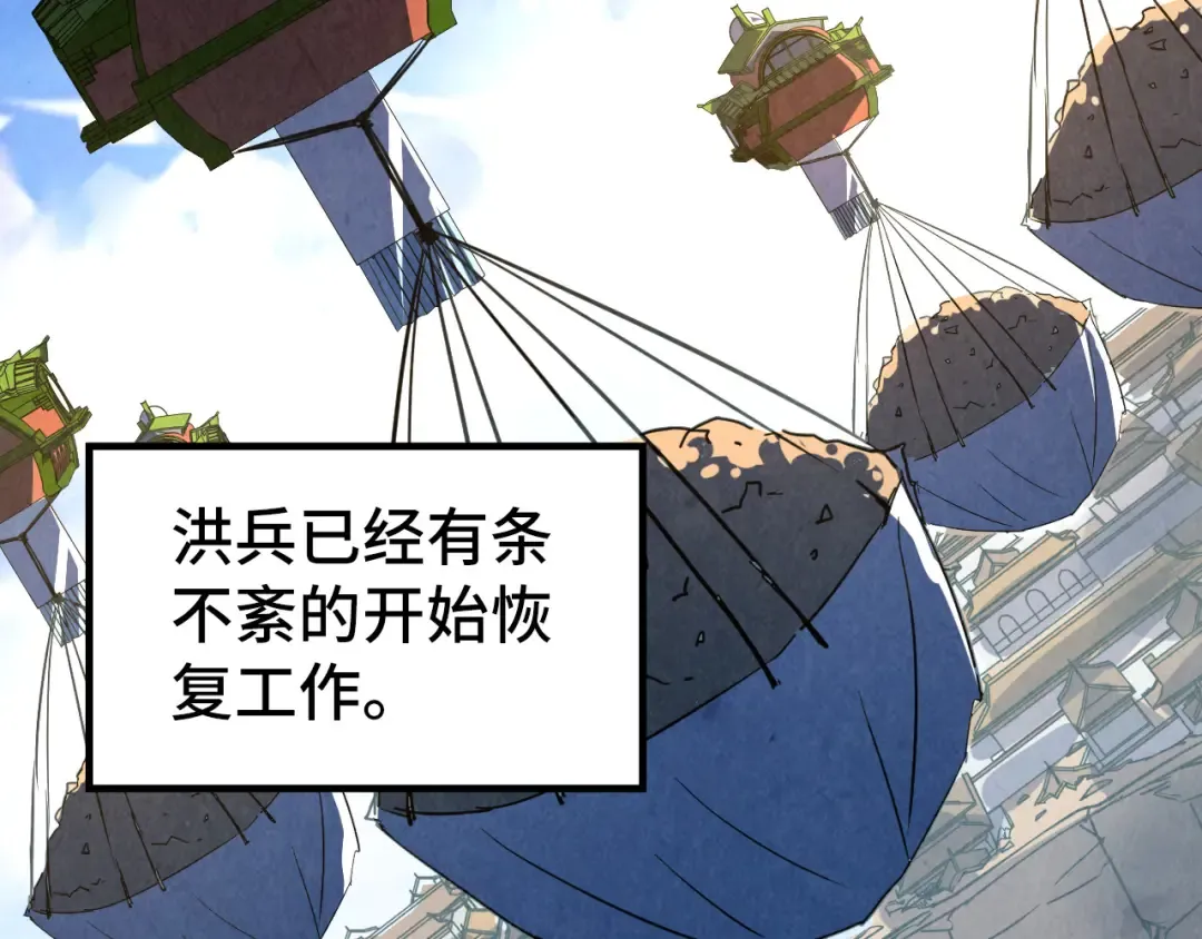 第153话 全力救治 第77页