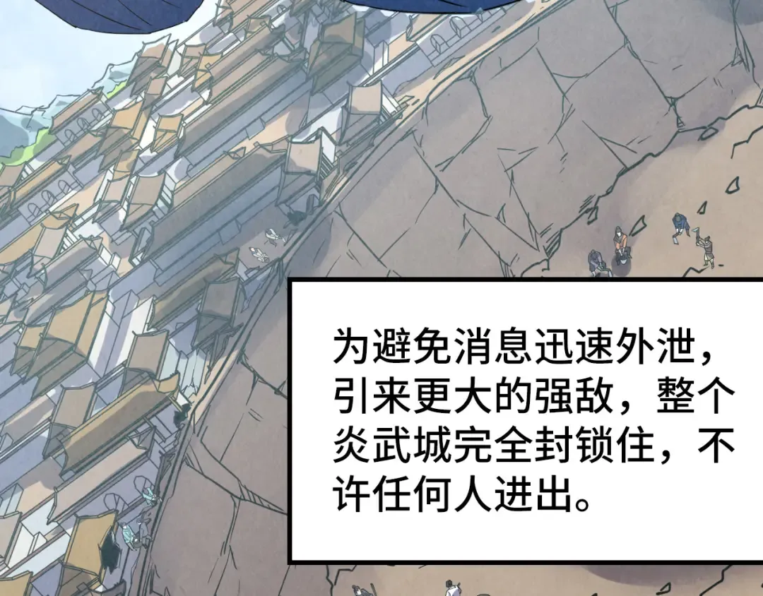 第153话 全力救治 第78页