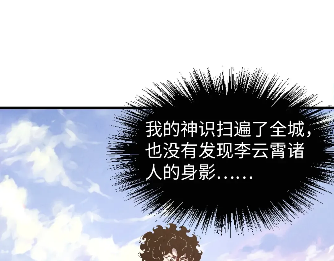 第153话 全力救治 第81页