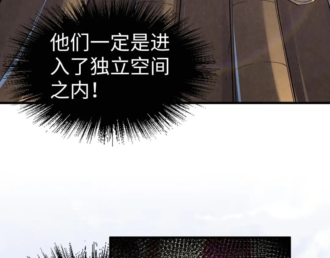 第153话 全力救治 第83页