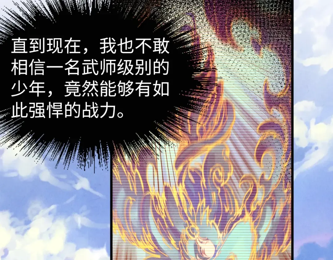 第153话 全力救治 第84页