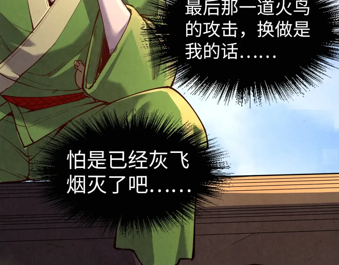 第153话 全力救治 第86页