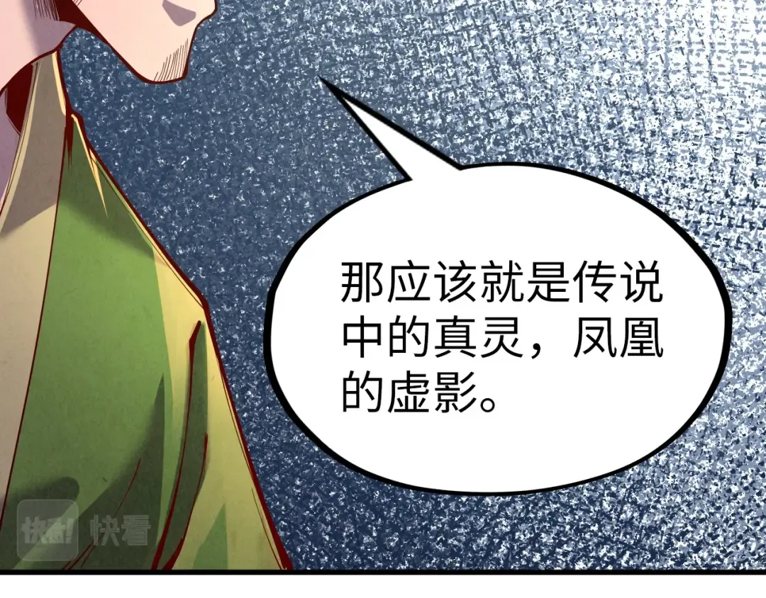 第153话 全力救治 第89页
