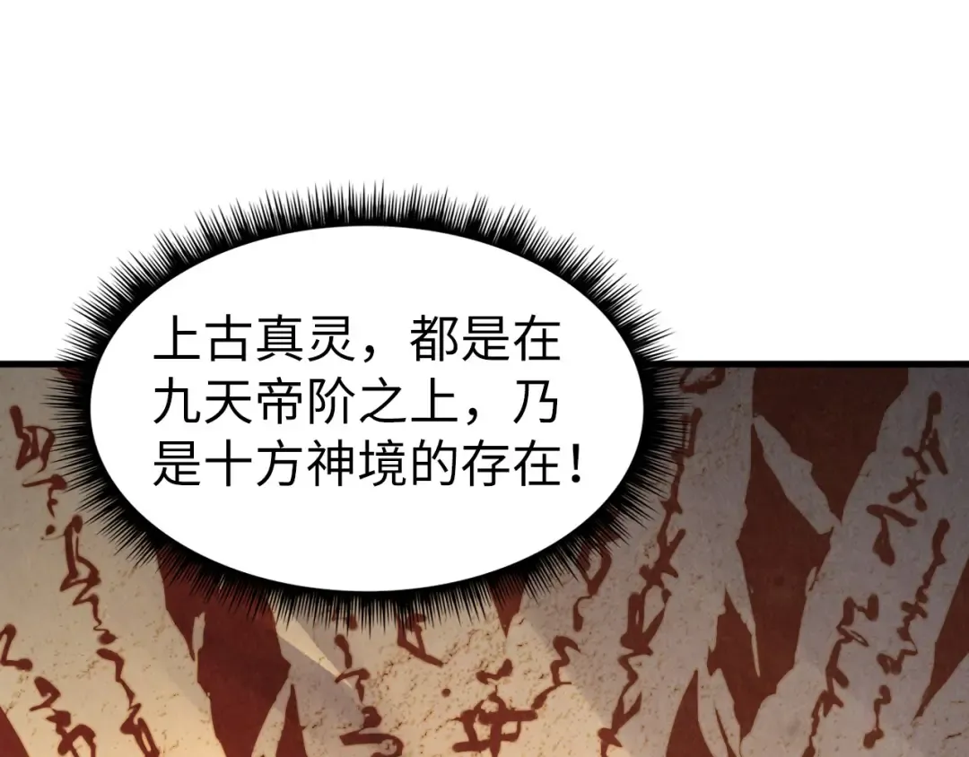 第153话 全力救治 第91页