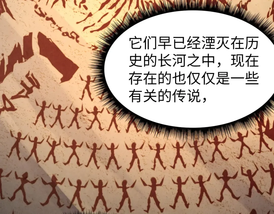 第153话 全力救治 第93页