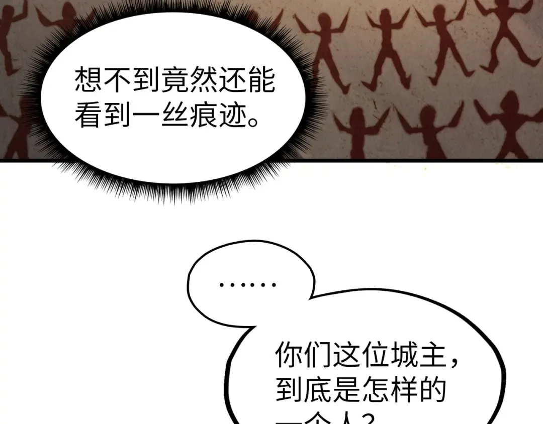 第153话 全力救治 第94页