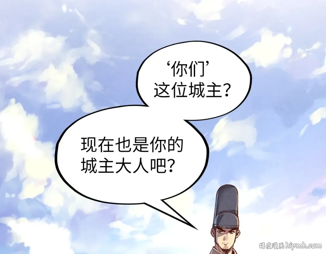 第153话 全力救治 第96页