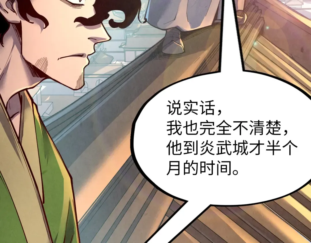 第153话 全力救治 第98页