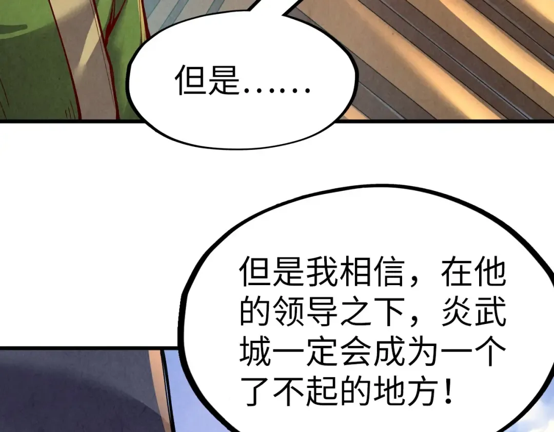 第153话 全力救治 第99页