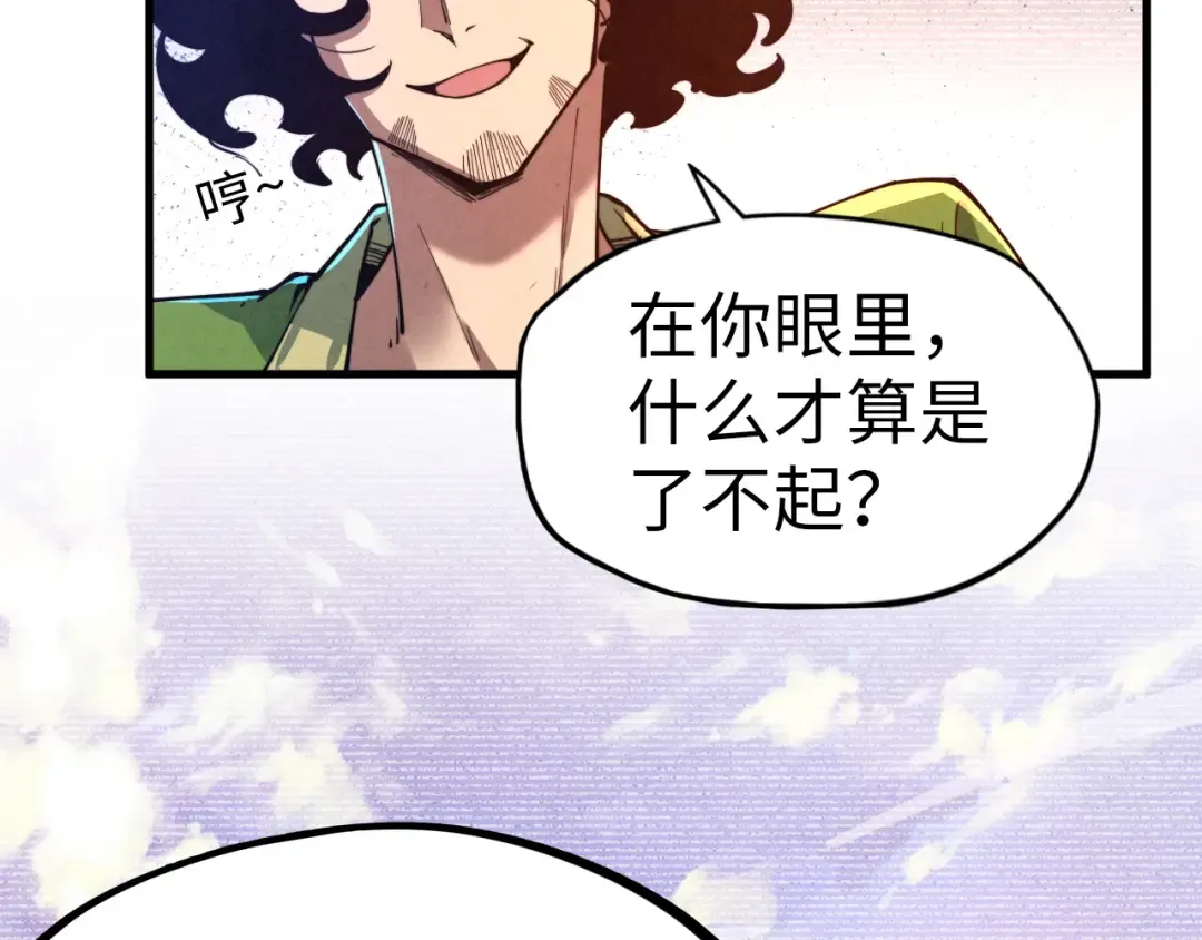 第153话 全力救治 第103页